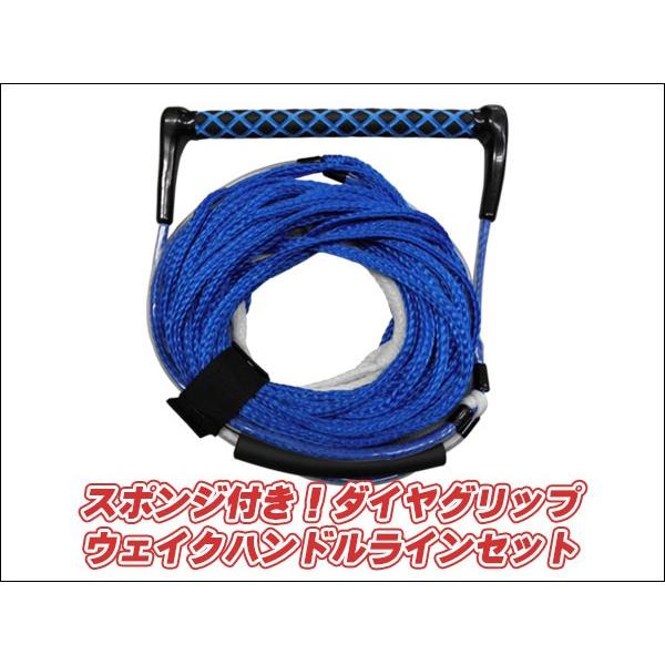 ウェイクボード ハンドル ラインセット 15インチ ダイヤグリップ スポンジ付 ブルー