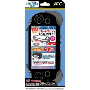 PSVita-1000型用 L2/R2ボタン搭載グリップカバー