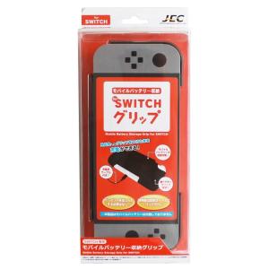 SWITCH用モバイルバッテリー収納グリップ