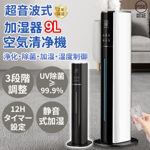 加湿器 超音波式 タワー型 uv除菌 マイナスイ...の商品画像