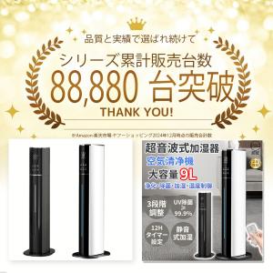 加湿器 超音波式 タワー型 uv除菌 マイナス...の詳細画像1
