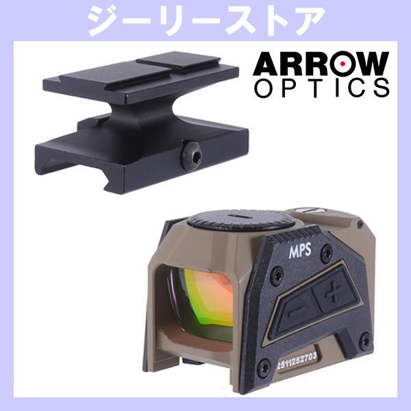 ARROW OPTICS STEINER MPSタイプ コンパクトドットサイト デザートカラー