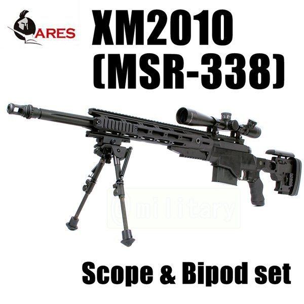 ARES XM2010 (MSR338) エアコキ ライフル フルセット BK