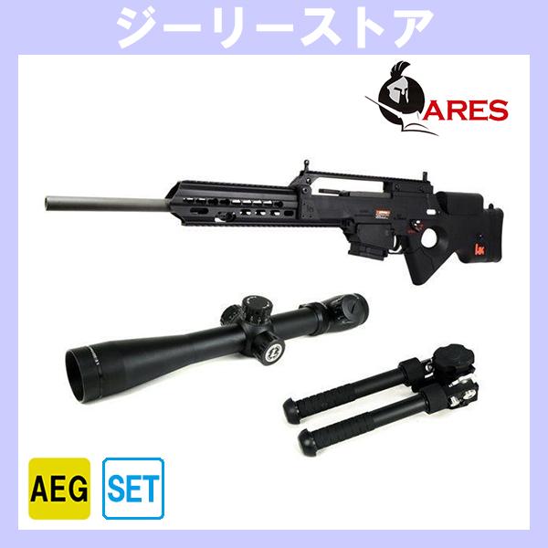 電動ガン DXセット◆ARES HK SL9 スナイパーライフル タクティカルモデル EFCS搭載 ...