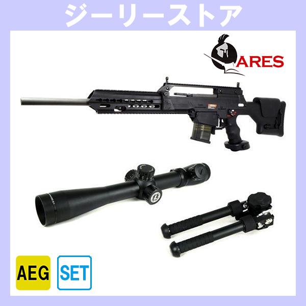 電動ガン DXセット◆ARES HK SL10 スナイパーライフル タクティカルモデル EFCS搭載...