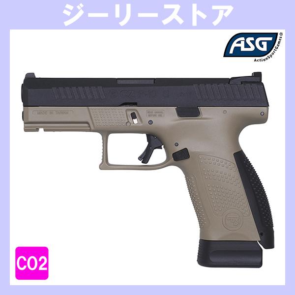 ASG CZ P-10 C CO2ガスブローバックガン (CZ Licensed) デザートカラー