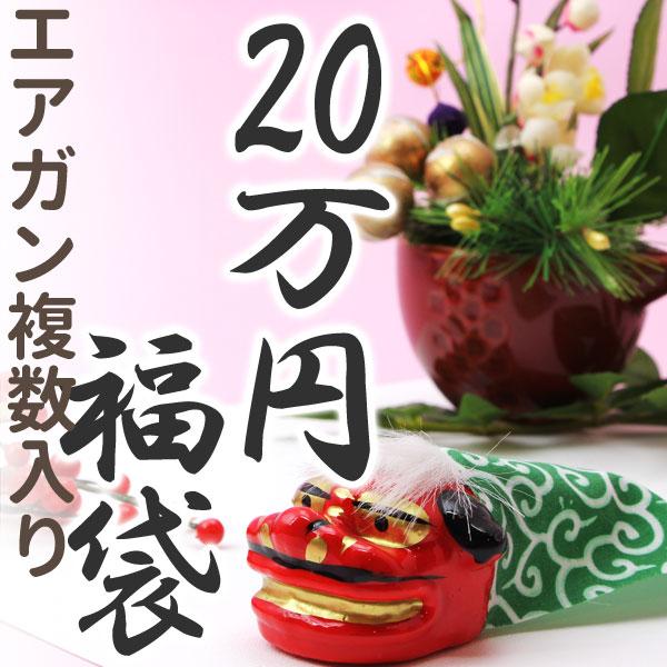 予約券◆福袋 エアガン複数が入る！　20万円 福袋 【必ず1点ずつご注文ください】同梱・代引き不可