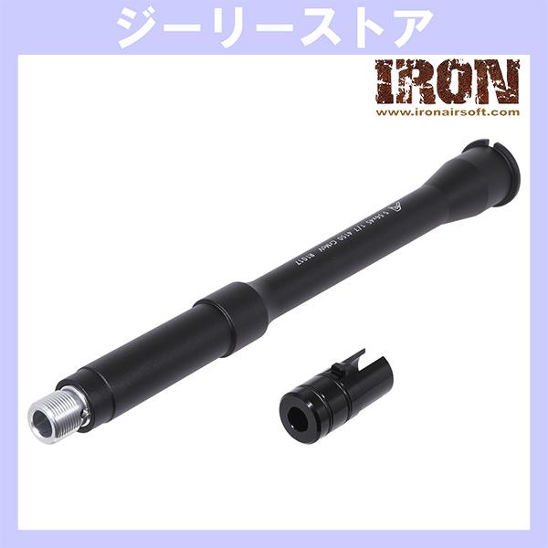 IRON AIRSOFT アルミCNC AERO タイプ 10.5インチ アウターバレルセット マル...