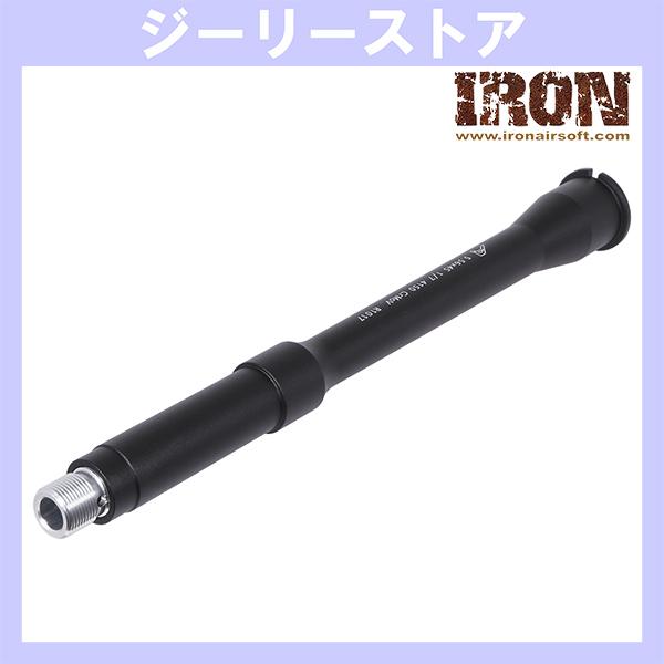 IRON AIRSOFT アルミCNC AERO タイプ 10.5インチ アウターバレル 各社GBB...