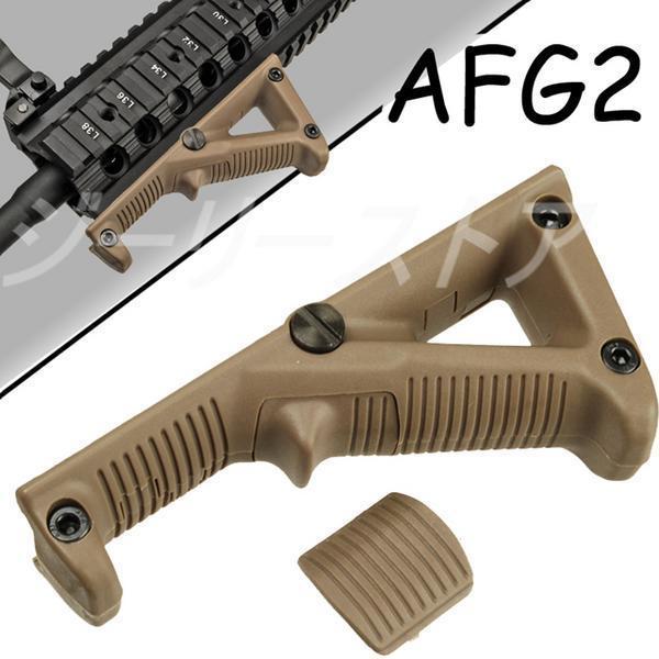 MAGPULタイプ AFG2 アングルドフォアグリップ DE