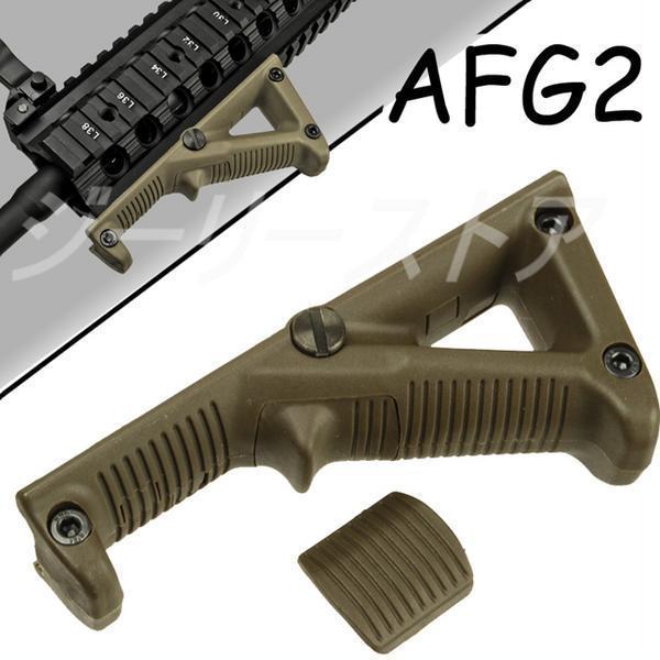 MAGPULタイプ AFG2 アングルドフォアグリップ OD