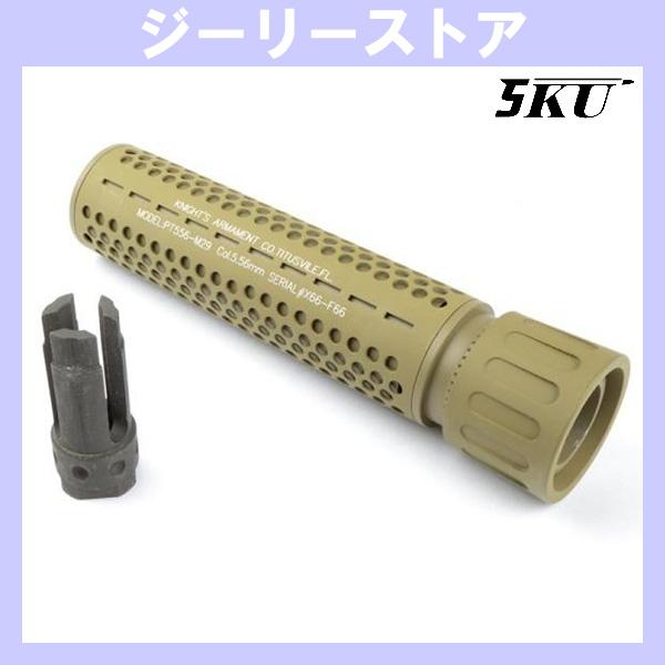 5KU KAC PT556-M29 タイプ サプレッサー &amp; 3プラグ フラッシュハイダー デザート...