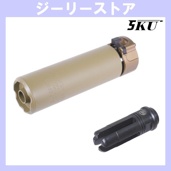 5KU SF SOCOM556-MINI2 タイプ  サプレッサー &amp; ハイダー ( 14mm逆ネジ...