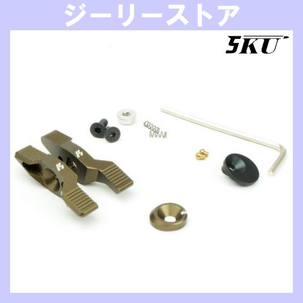 年末年始Bigセール★ 5KU SIタイプ ストライクスイッチアンビセレクターレバー 電動M4系用 ...