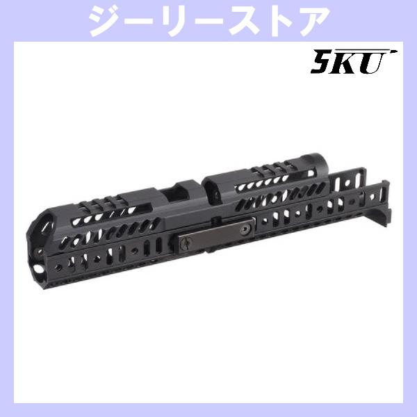 5KU Zenit SPORT-4 KITタイプ ロングカスタムハンドガードセット　ブラック