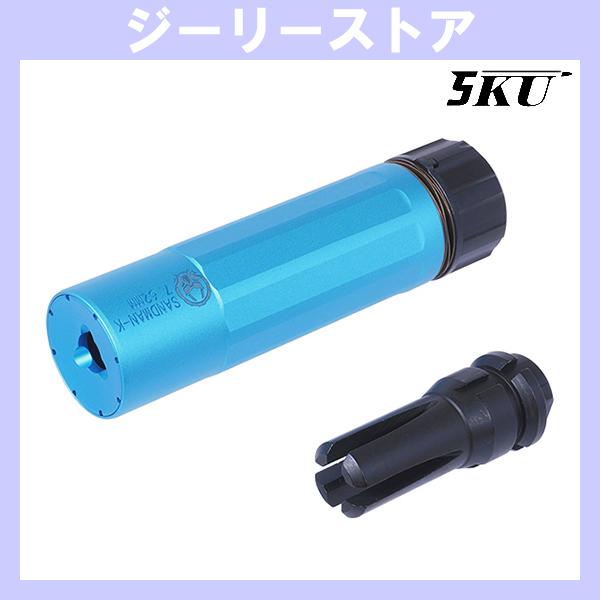 5KU Dead Airタイプ SANDMAN-K ダミーサプレッサー &amp; ハイダー(14mm逆ネジ...