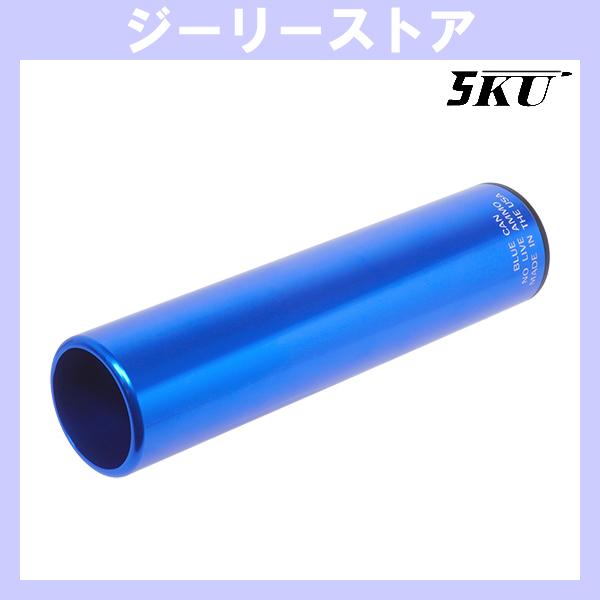 5KU Blue Canタイプ ブルーダミートレーニングチューブ ロング  14mm  逆ネジ