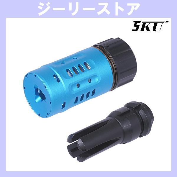 5KU Dead Airタイプ Pyro エンハンスド マズルブレイクセット 14mm逆ネジ トレー...