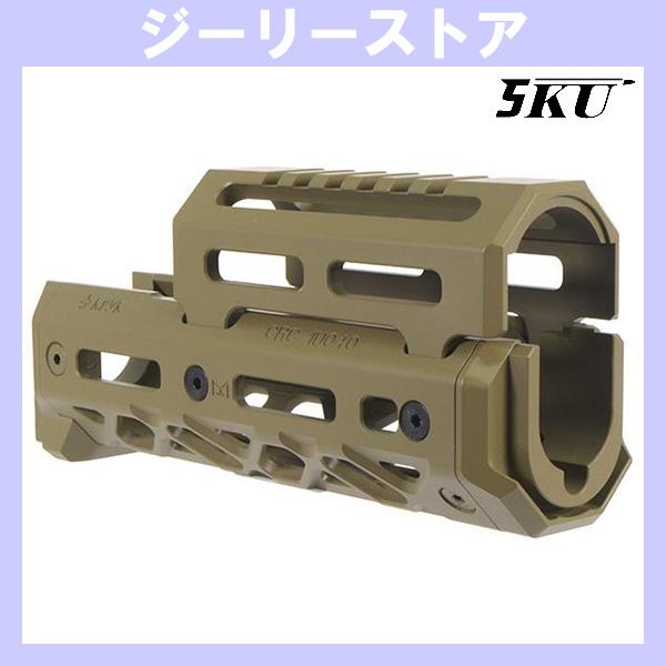 5KU KPYK CRC 1U040 タイプ AK M-LOK ショート ハンドガード CYMA A...
