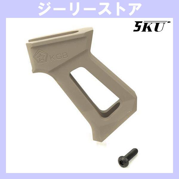 年末年始Bigセール★ 5KU KGB タイプ MG47 グリップ ガスブローバック AK用 デザー...