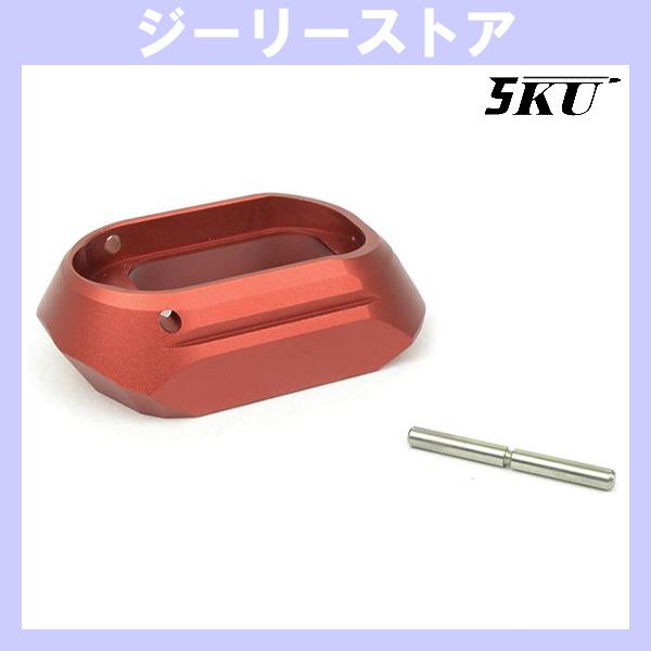 5KU SHPD Style マグウェル マルイ ハイキャパ用  レッド