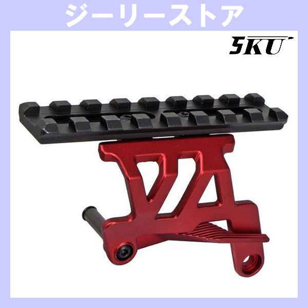 5KU マルイ ハイキャパ 5.1、4.3用 20mmレールマウント レッド