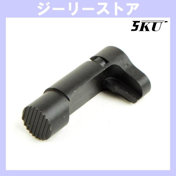 5KU ステンレススチール マガジンキャッチ Type1 東京マルイ 1911/MEU用  ブラック