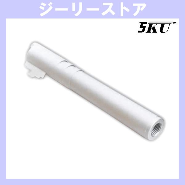 5KU アルミニウム スレッドアウターバレル マルイ ハイキャパ用  シルバー