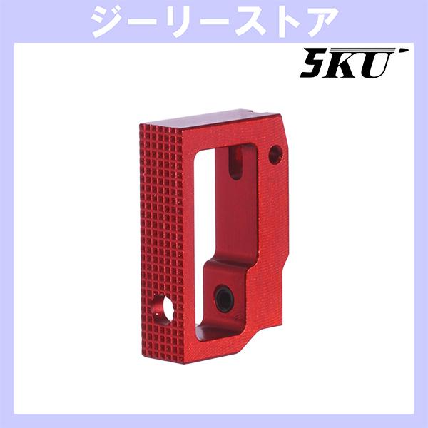 5KU アルミニウム ミディアム フラット アジャスタブルトリガー 東京マルイ ハイキャパ用 レッド