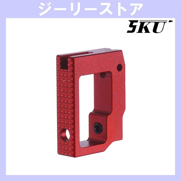 5KU アルミニウム ロング フラット アジャスタブルトリガー 東京マルイ ハイキャパ用 レッド