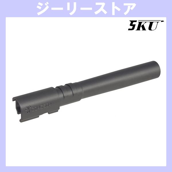 5KU ステンレススチール アウターバレル ASG/KJW GBB CZ SHADOW2用 ブラック