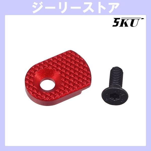 5KU アルミニウム マガジンリリースボタン Type B ASG/KJW GBB CZ SHADO...