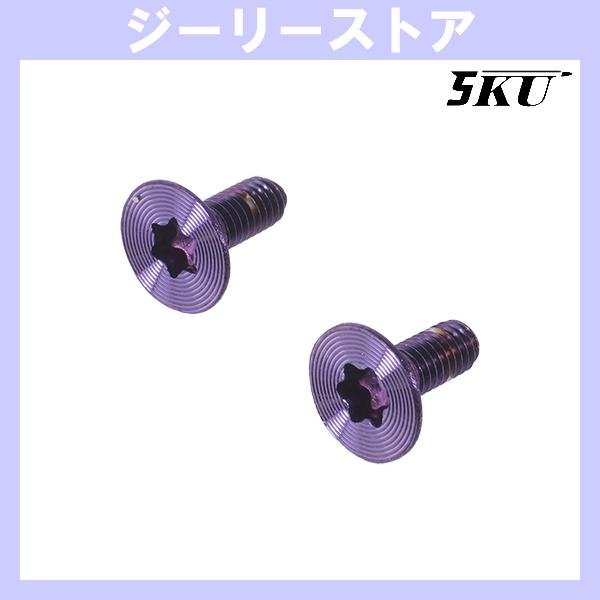 5KU ステンレス グリップスクリュー ASG/KJW GBB CZ SHADOW2、TS2用 パー...