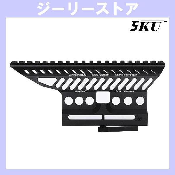 5KU ZENIT B13 タイプ AK サイドオプティクスマウント 東京マルイ GBB サイガ-1...