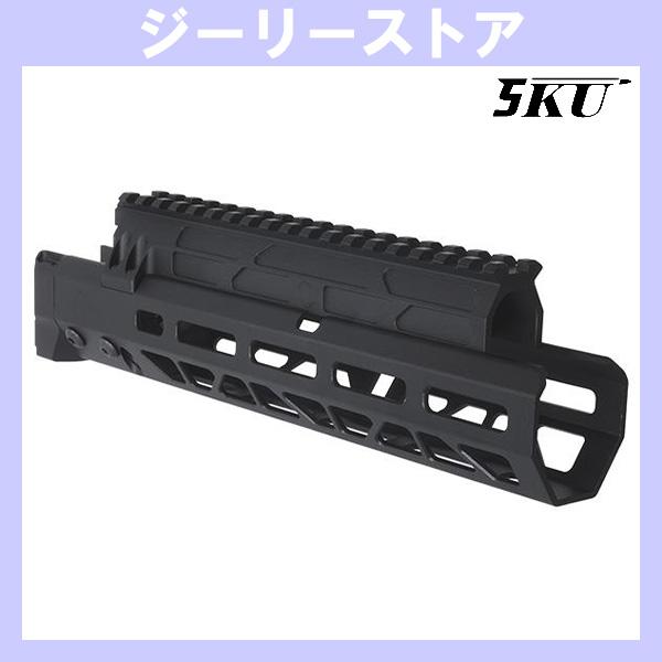 5KU JMタイプ MMS M-LOK ハンドガード 10.1 インチ 東京マルイ AKM GBB用...