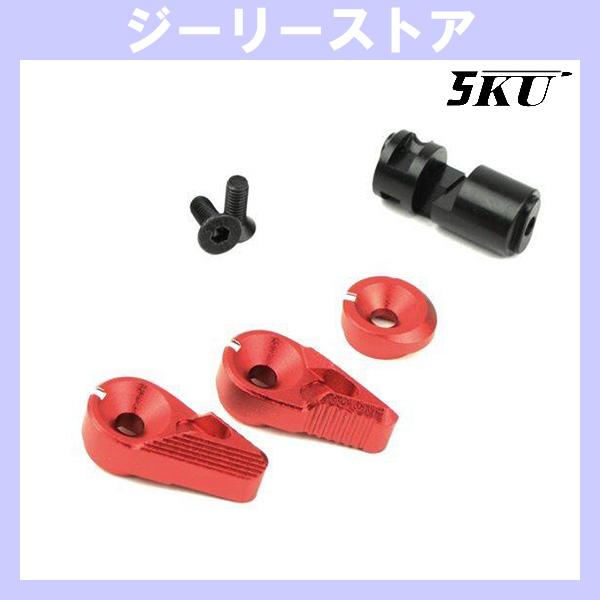 5KU SIタイプ フリップスイッチ セレクター 東京マルイ M4 ガスブローバック用  レッド