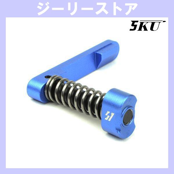 5KU SIタイプ ストライクマグキャッチ マルイ M4 ガスブローバック用  ブルー