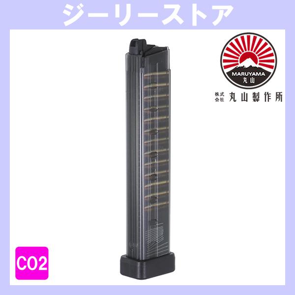 MARUYAMA SCW-9/SPC-9 PRO/MP IX ガスブローバック用 45連ロング CO...