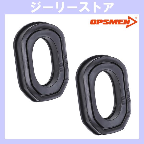 OPSMEN S32B スペア シリコンゲル イヤーパッド OPSMEN 電子イヤーマフ M300シ...