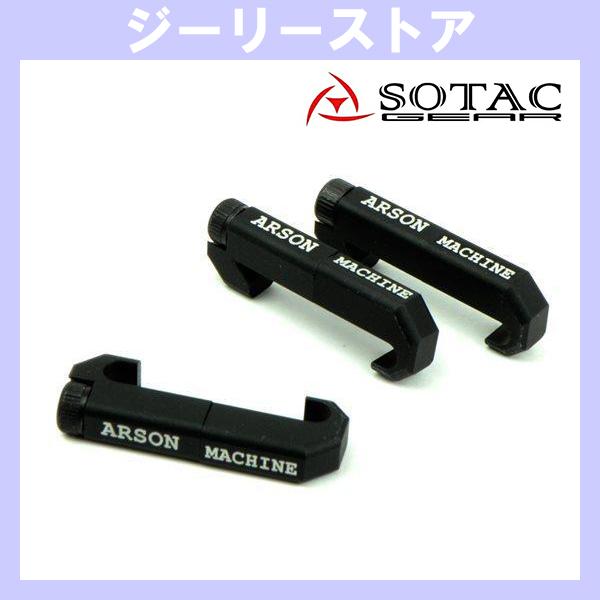 SOTAC ARSON WireGuide タイプ 20mmレール テールラインガイド　ブラック