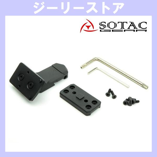 SOTAC Arisaka タイプ オフセット オプティックマウント T2 / RMR用　ブラック