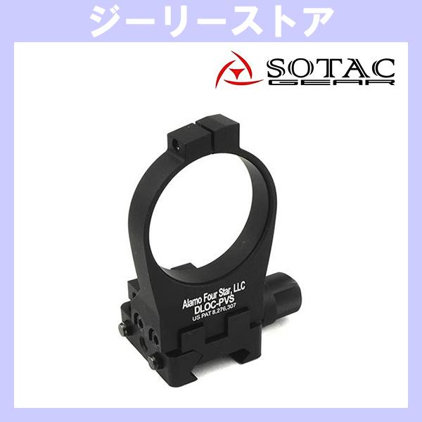 SOTAC ALAMO FOUR STAR タイプ DLOC PVS-14 ウェポンマウント ブラッ...