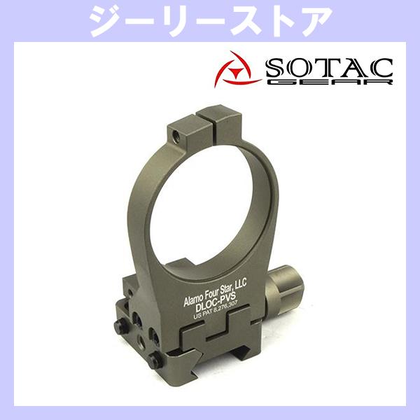 SOTAC ALAMO FOUR STAR タイプ DLOC PVS-14 ウェポンマウント　デザー...