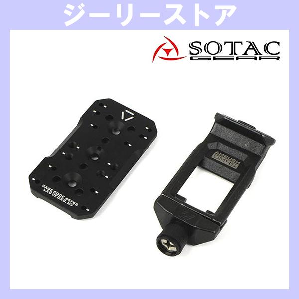 SOTAC SIタイプ Strike Ambush 45°オフセット オプティック　マウント
