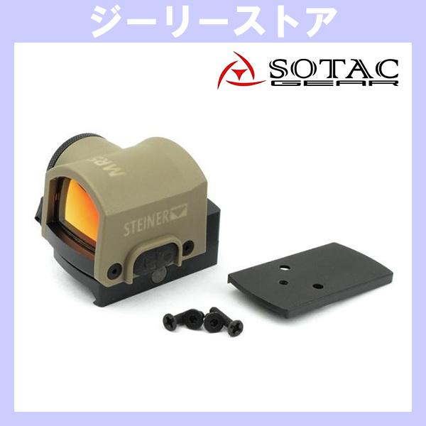 SOTAC STEINER MRSタイプ コンパクトドットサイト グロック用マウント付き　デザートカ...