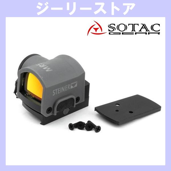 SOTAC STEINER MRSタイプ コンパクトドットサイト グロック用マウント付き　グレー