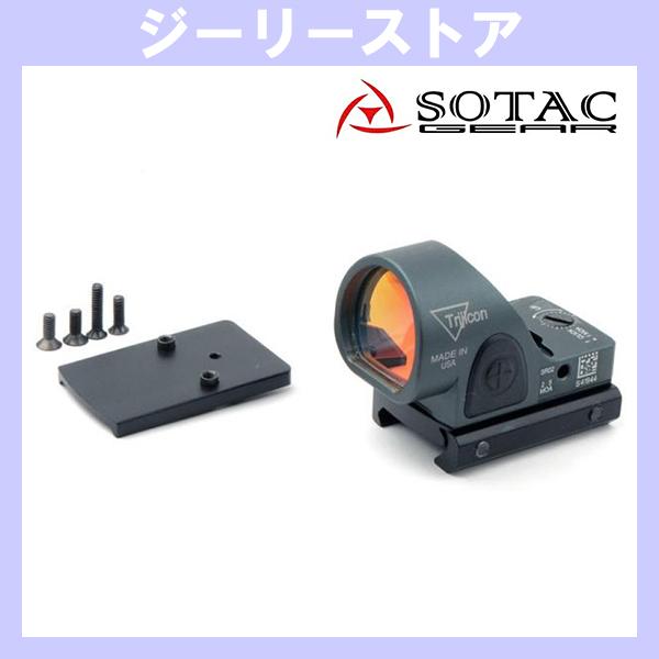 SOTAC SRO タイプ コンパクトドットサイト グロック用マウント付き グレー
