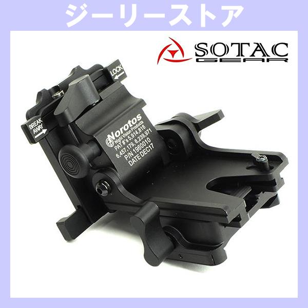 SOTAC Norotos LoSto Hyper Mountタイプ ナイトビジョンマウント　ブラッ...