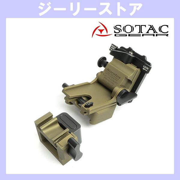 SOTAC Norotos LoSto Hyper Mountタイプ ナイトビジョンマウント　デザー...