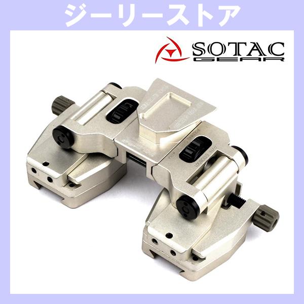 SOTAC Wilcox タイプ Bino-Bridge [ナイトビジョンマウント]　シルバー